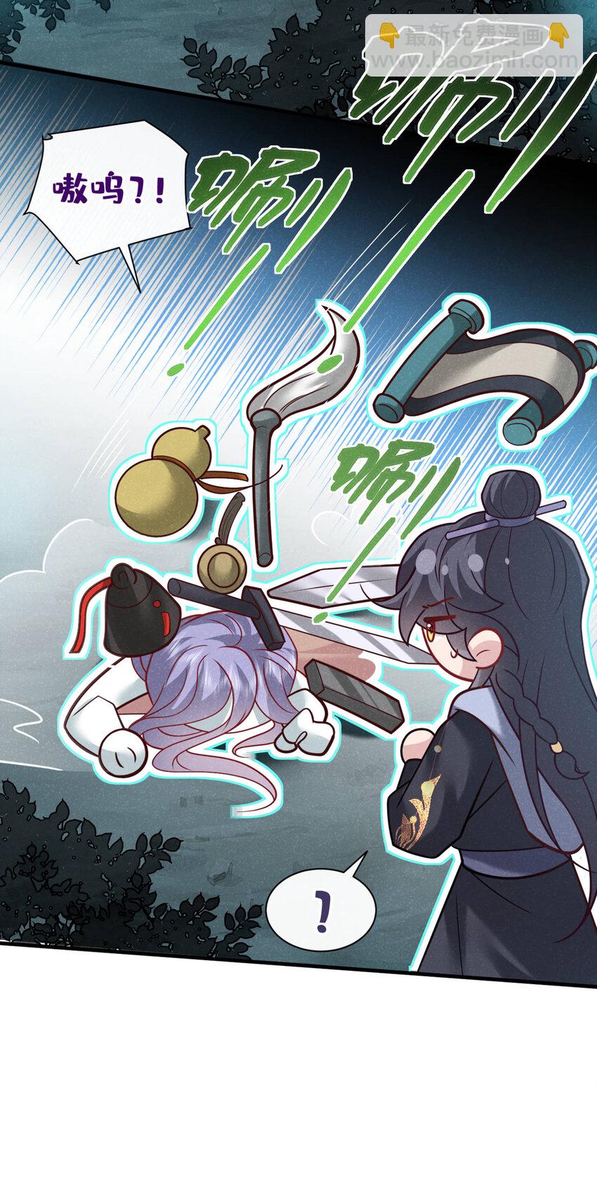 第45话 怎么又找我？！-第46话