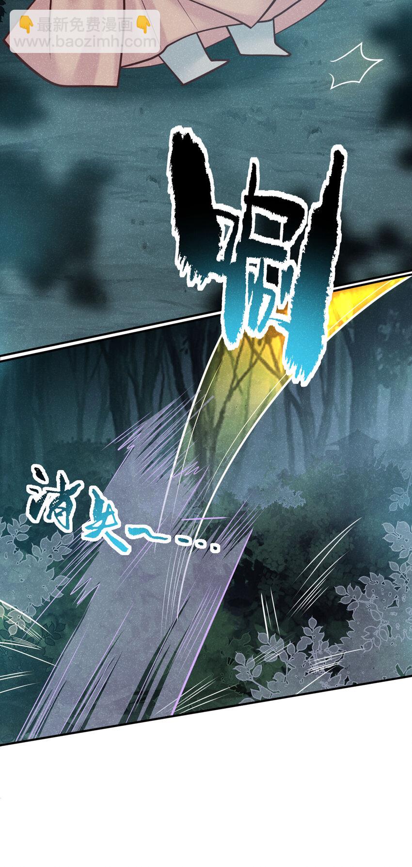 第45话 怎么又找我？！-第46话