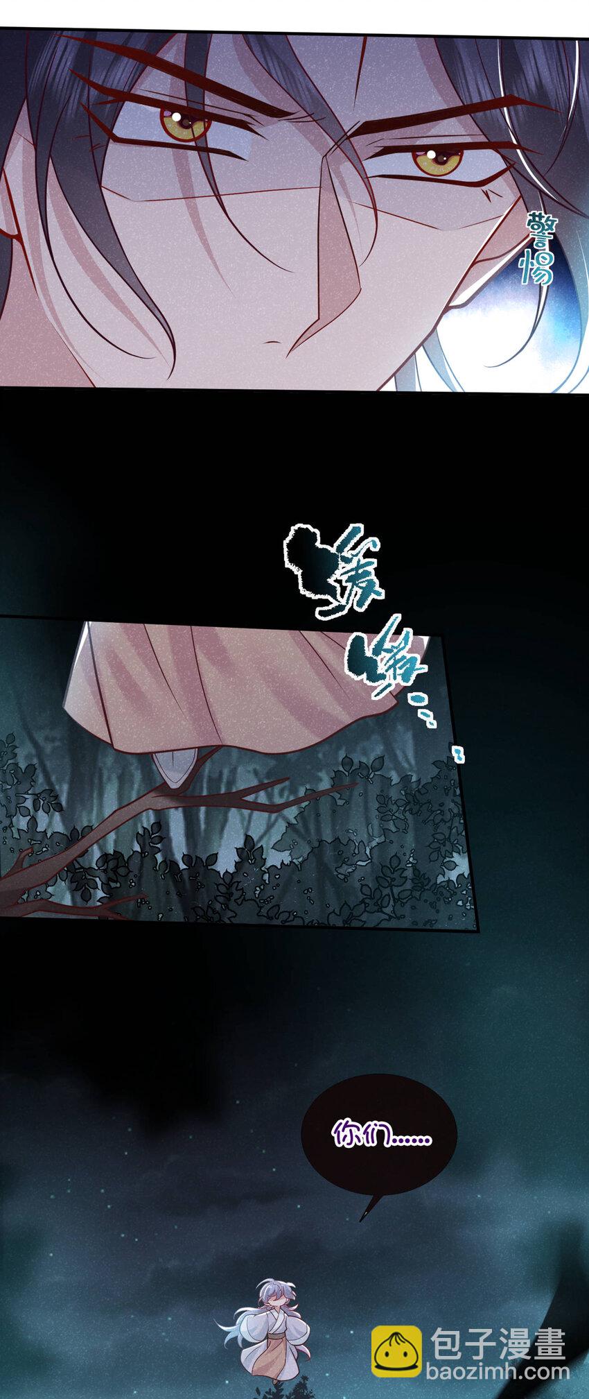 第45话 怎么又找我？！-第46话