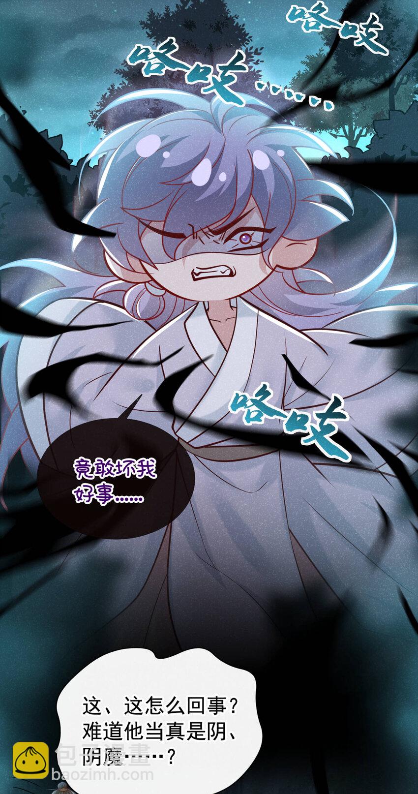 第45话 怎么又找我？！-第46话
