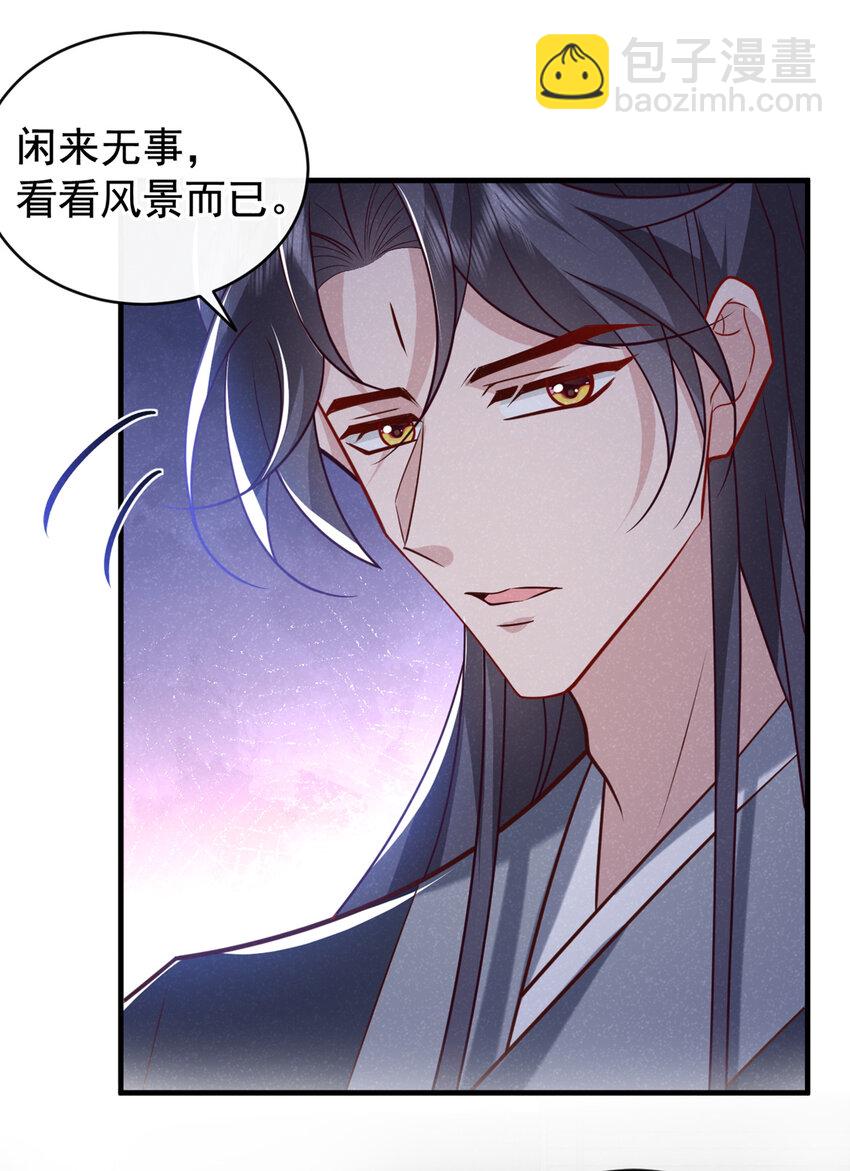 第47话 季迟，你也来暖床？-第48话