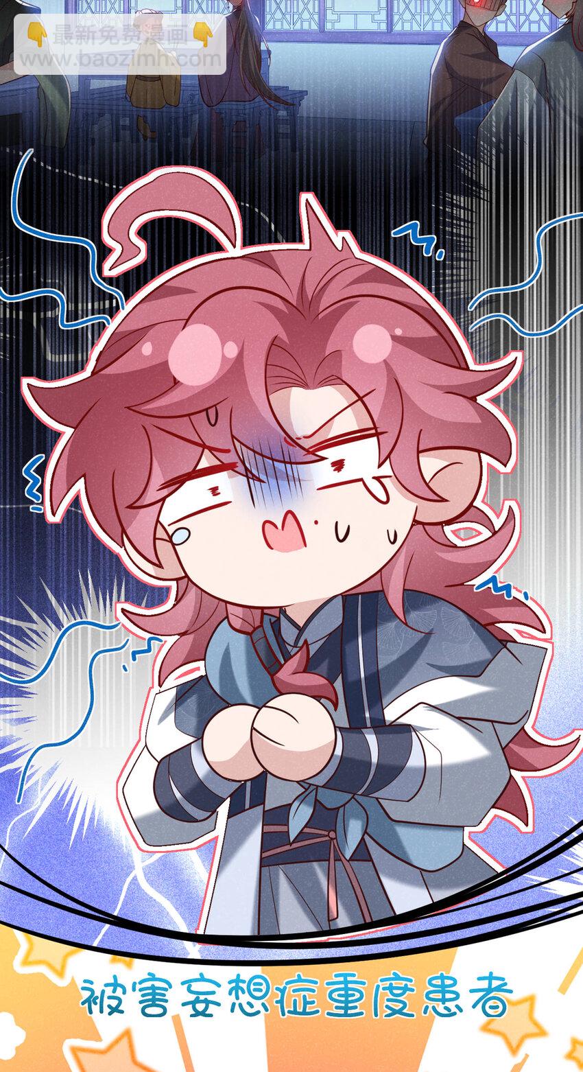 第47话 季迟，你也来暖床？-第48话