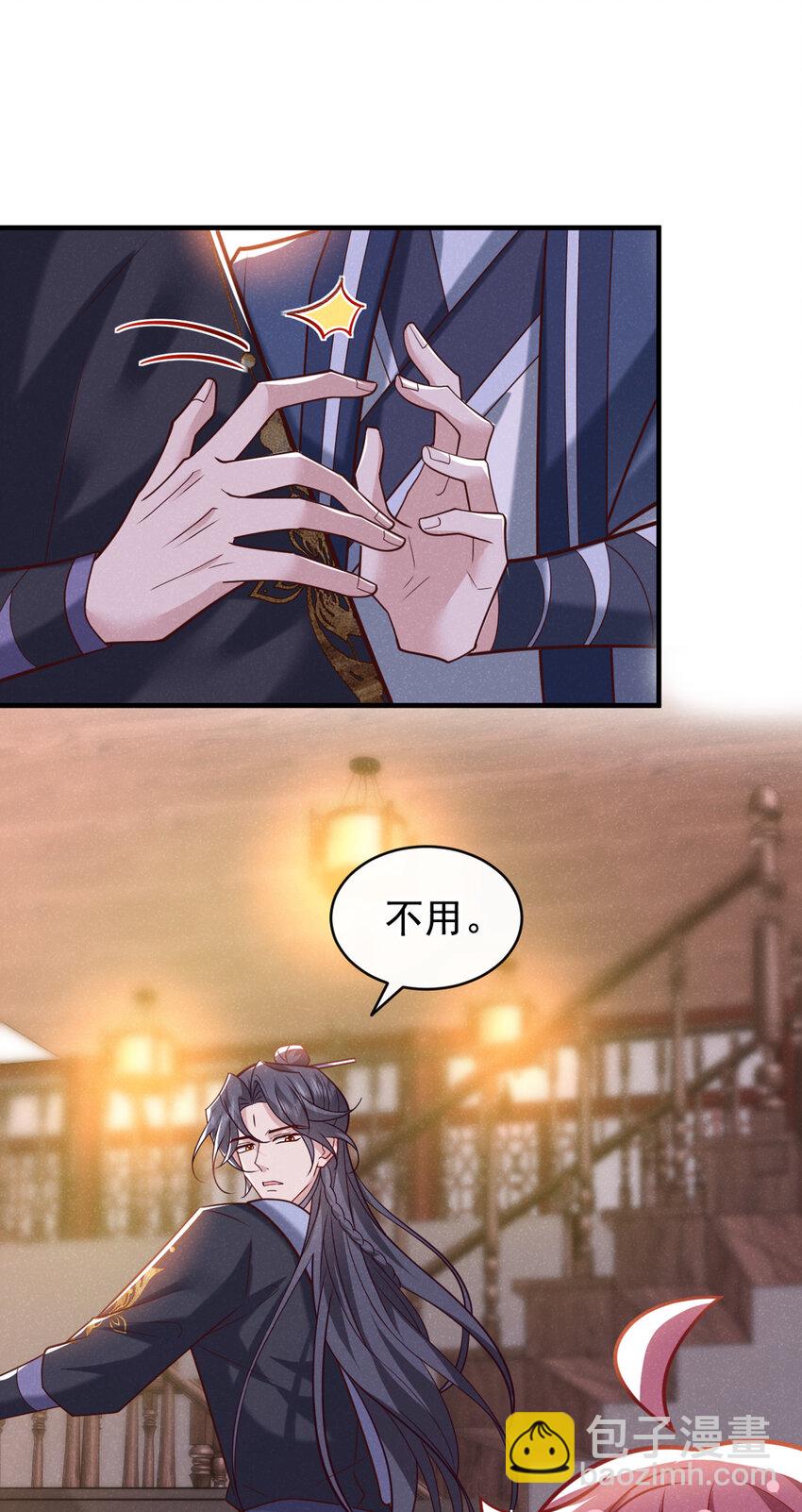第47话 季迟，你也来暖床？-第48话
