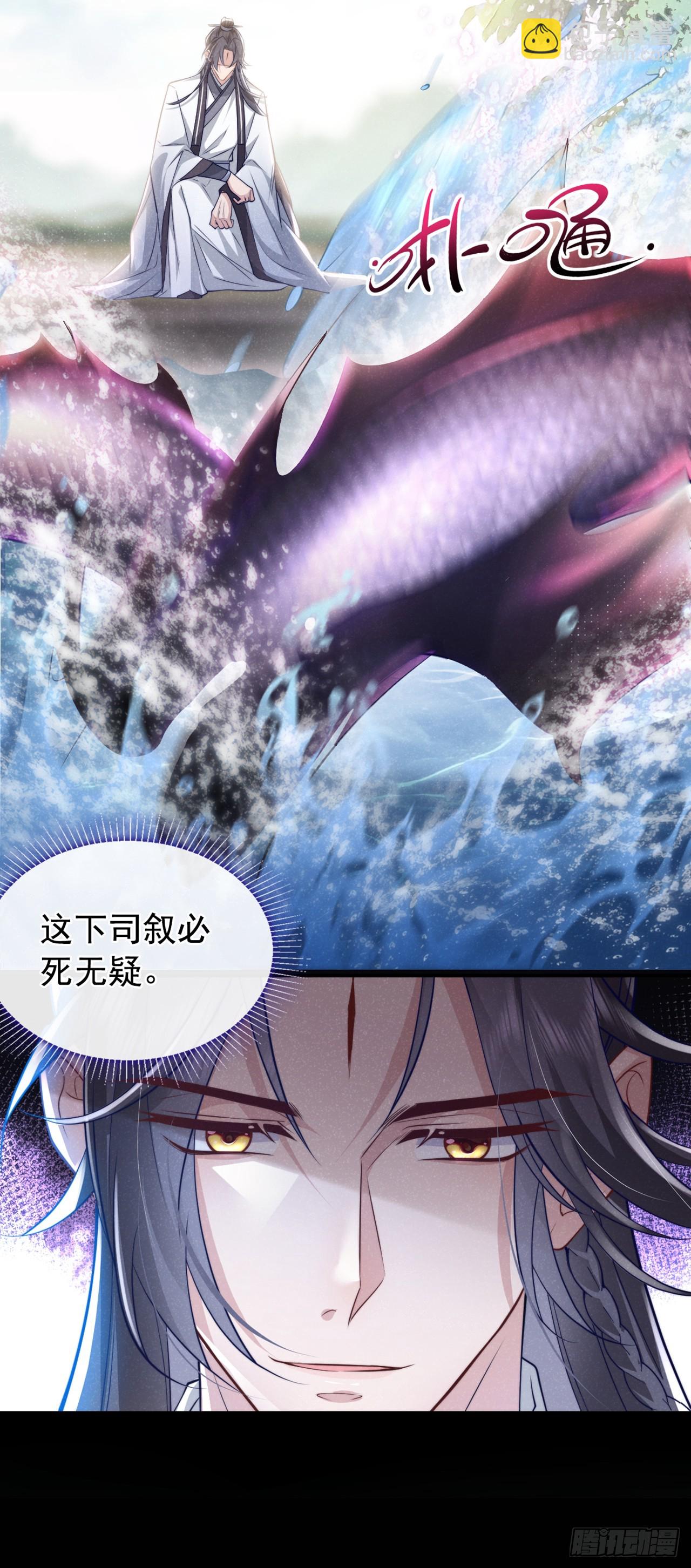 第4话 等等，他有那么好心？-第6话