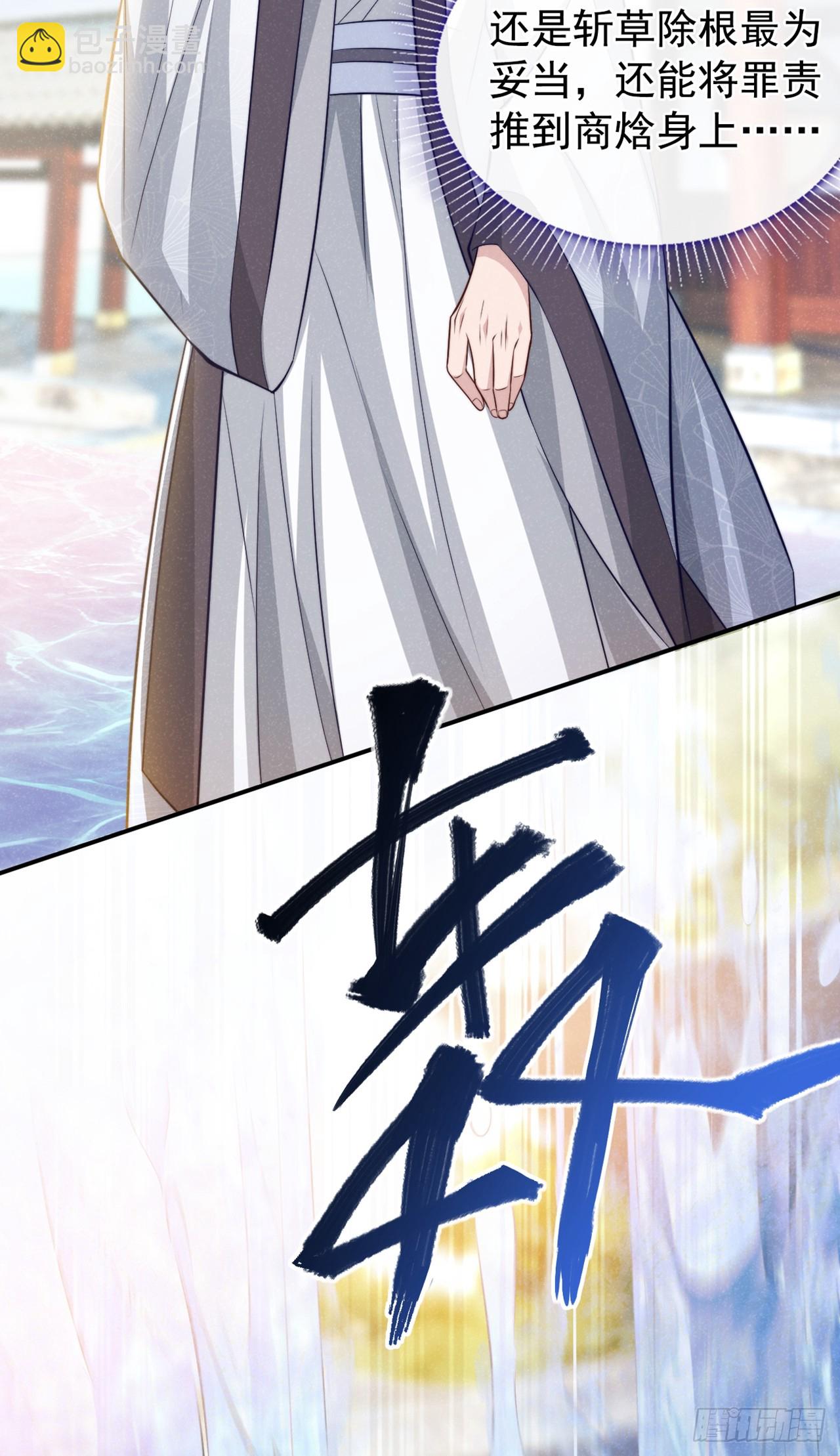 第4话 等等，他有那么好心？-第6话
