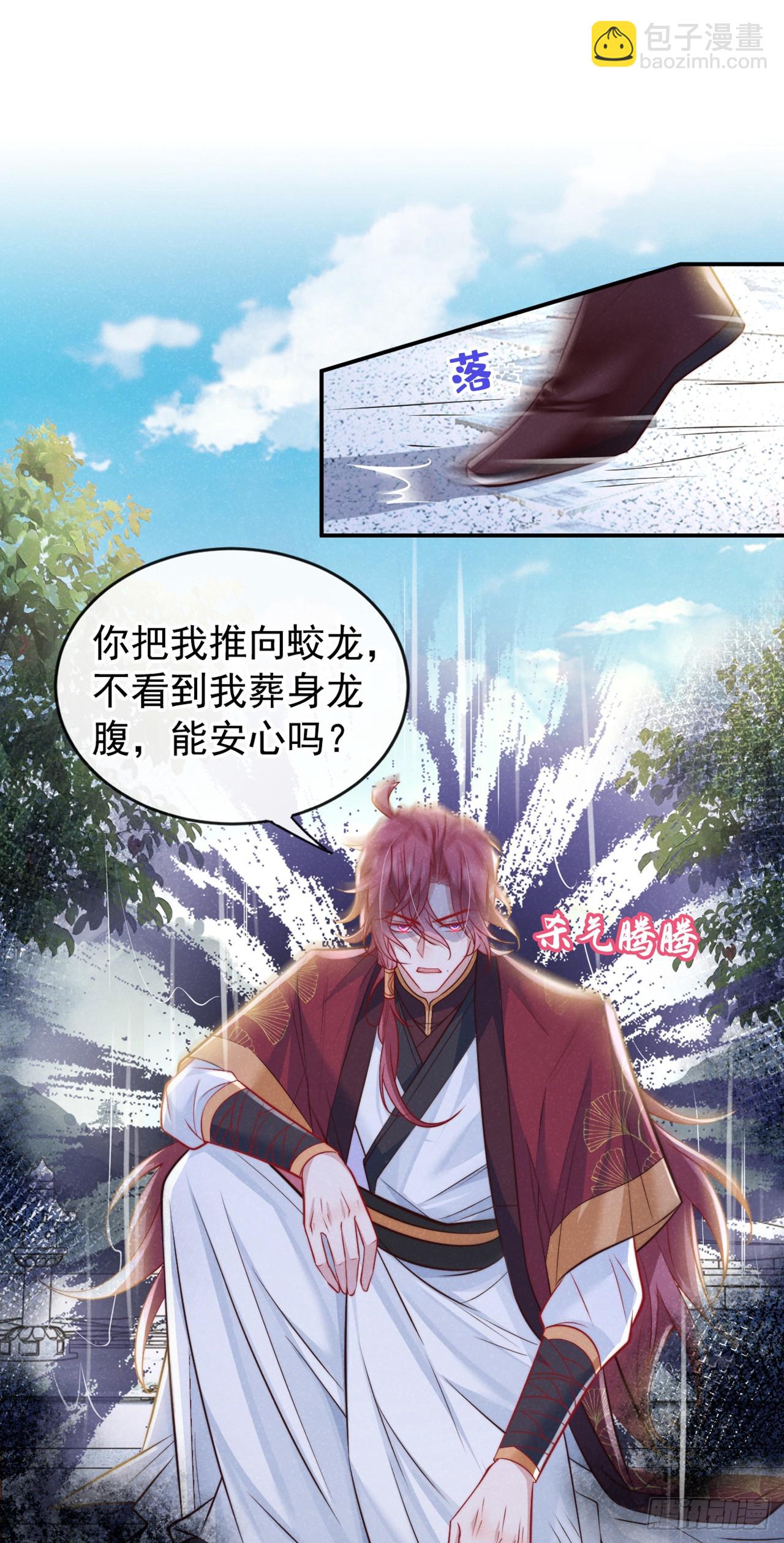 第4话 等等，他有那么好心？-第6话
