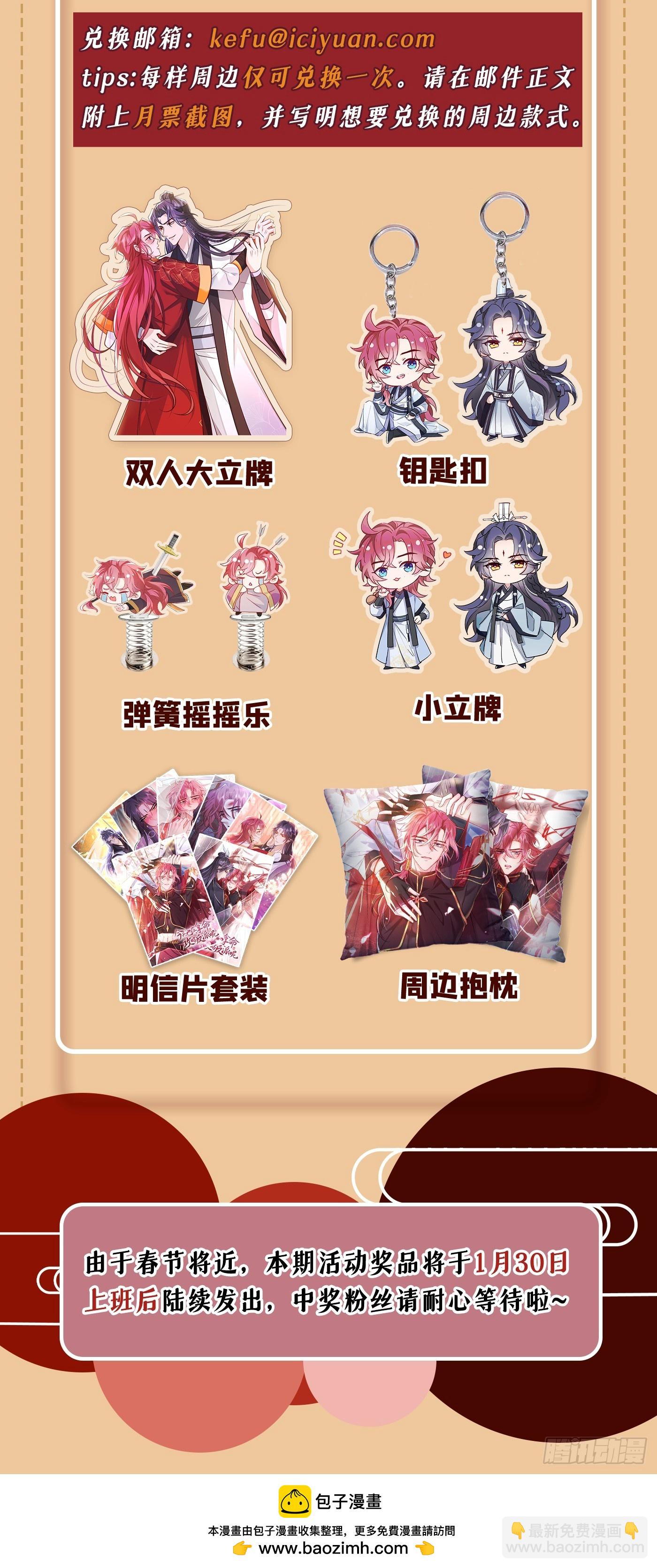 第4话 等等，他有那么好心？-第6话