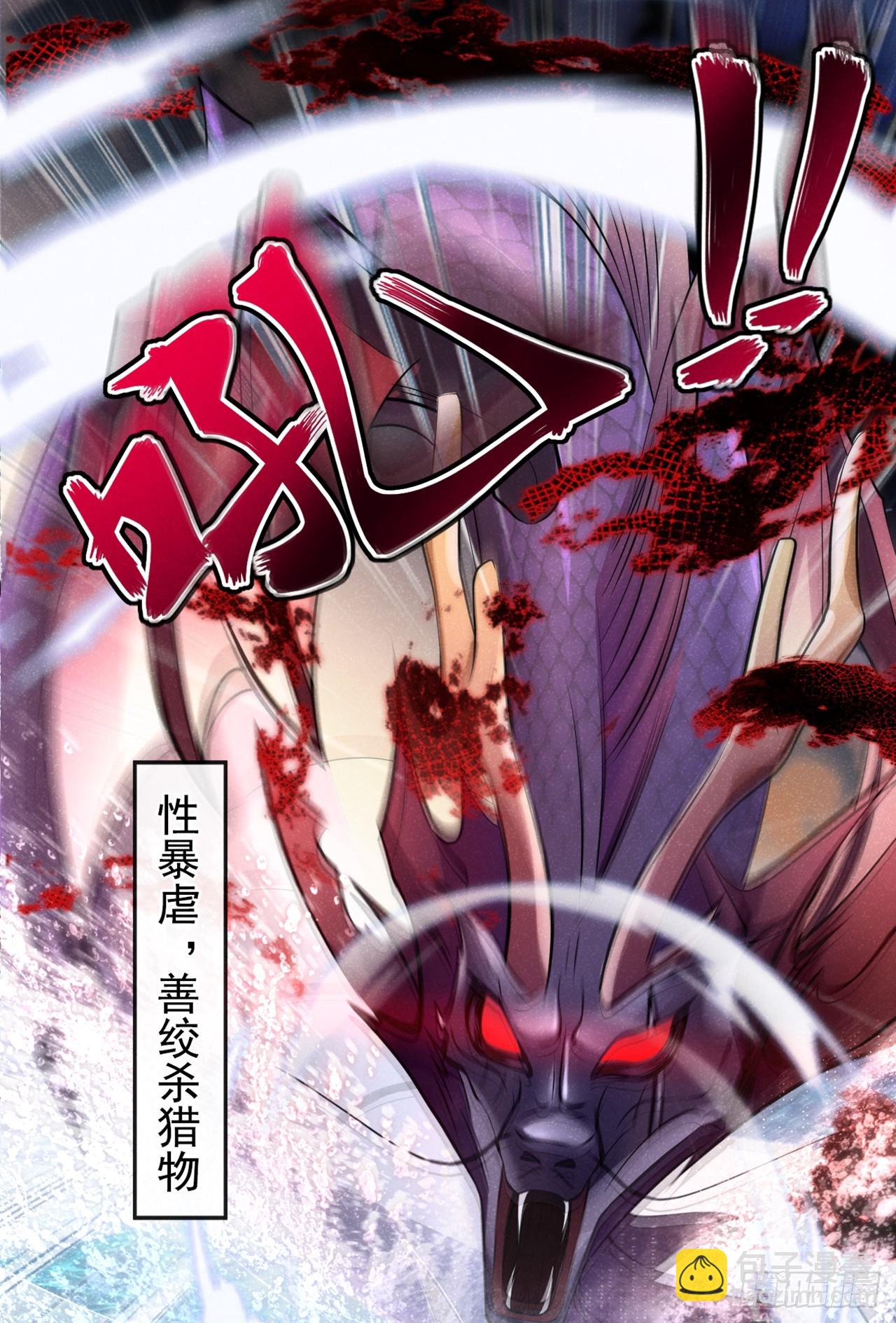 第4话 等等，他有那么好心？-第6话
