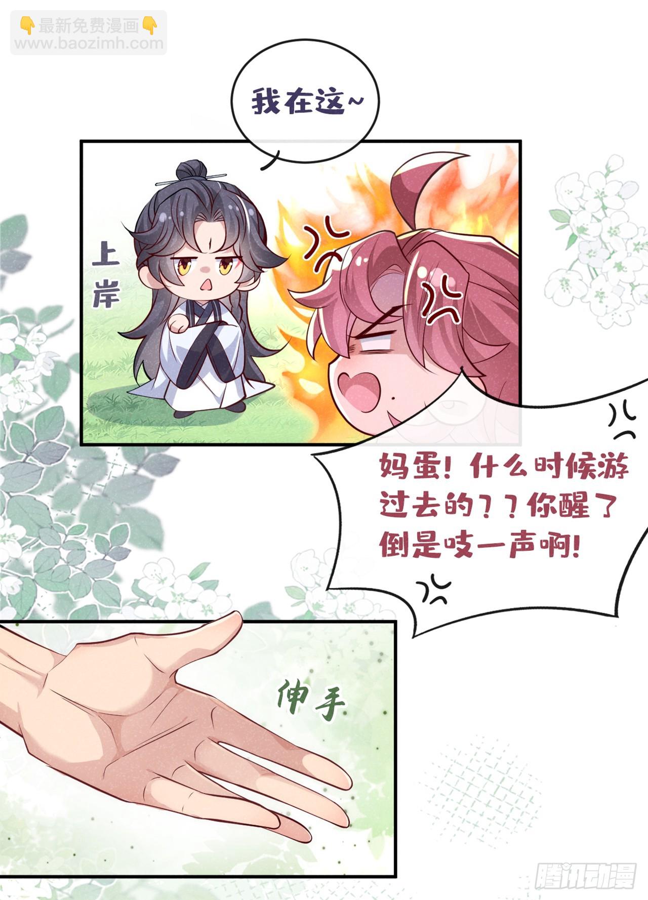 第4话 等等，他有那么好心？-第6话