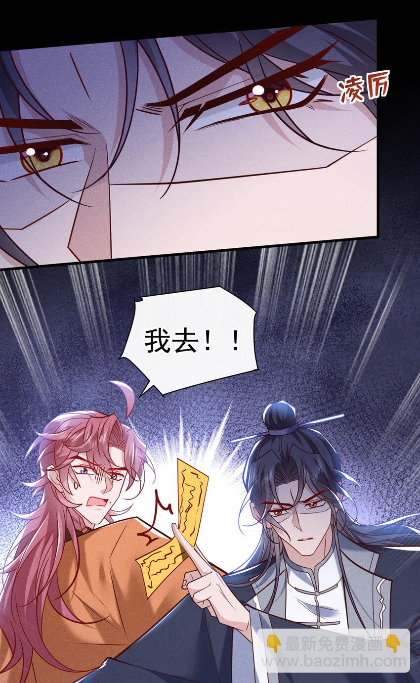 第49话 是你，武城！-第50话
