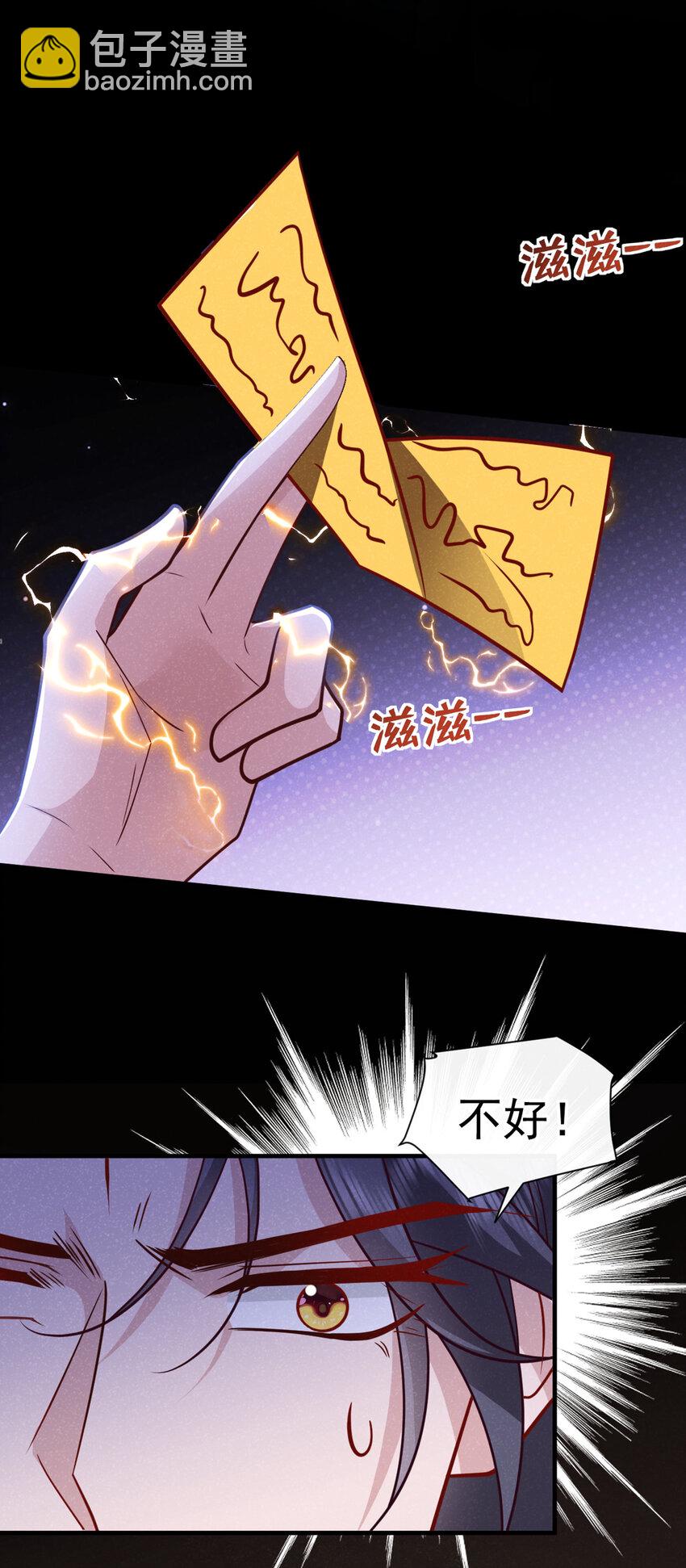 第49话 是你，武城！-第50话
