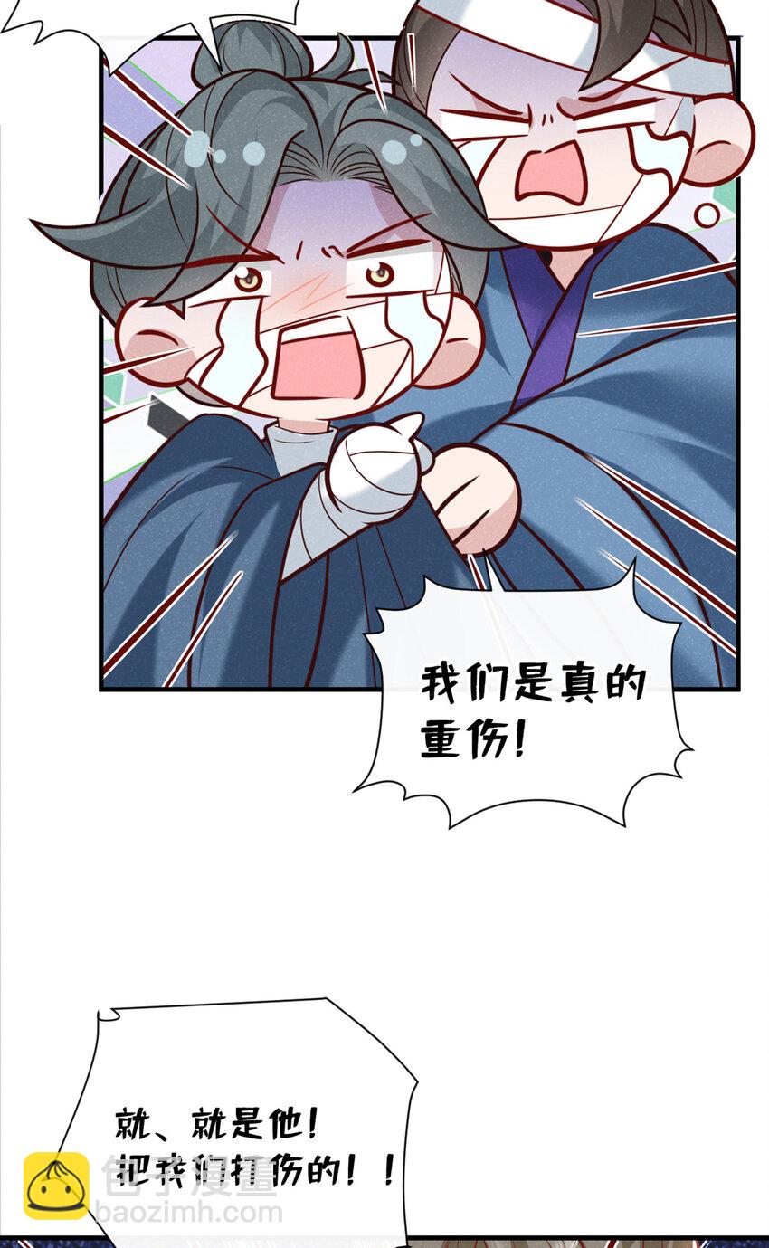 第51话 你不讨厌我？-第52话