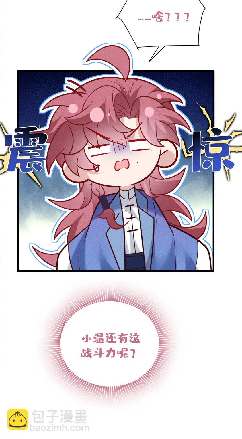 第51话 你不讨厌我？-第52话