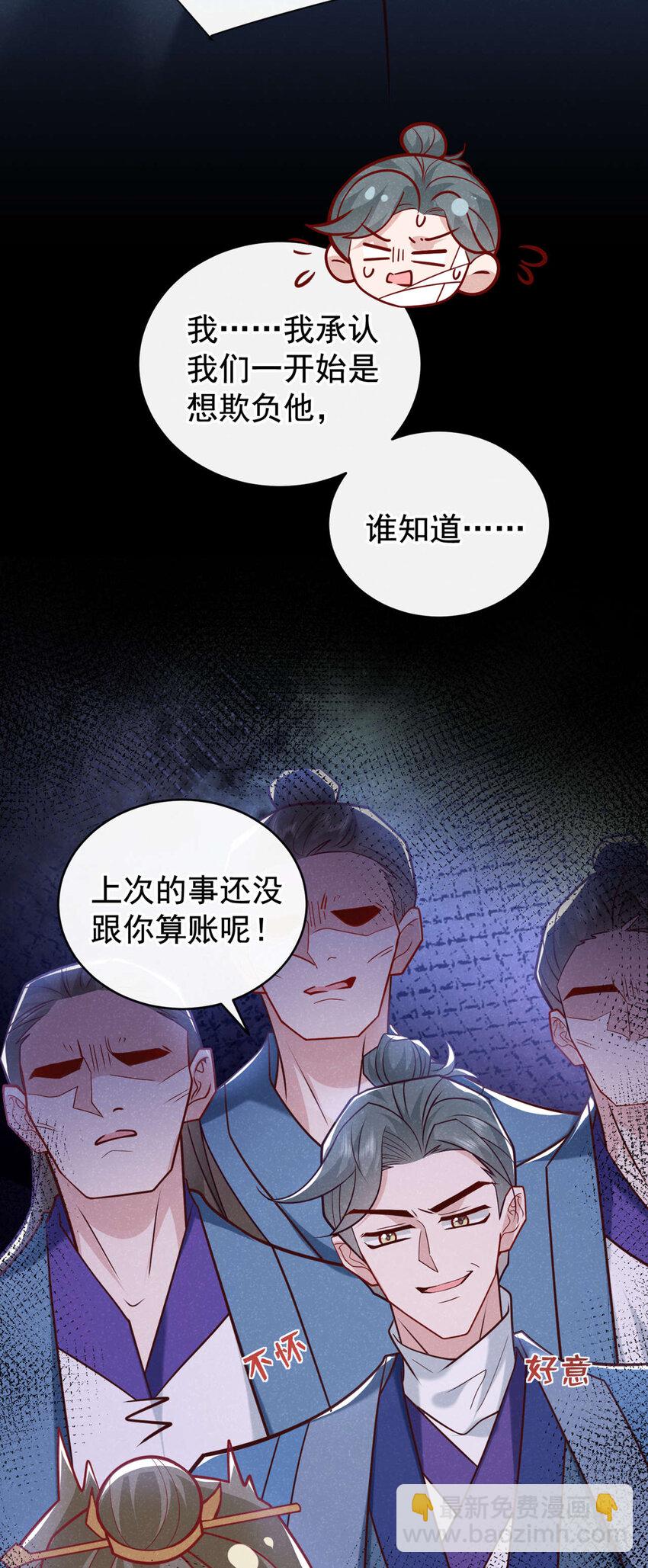 第51话 你不讨厌我？-第52话