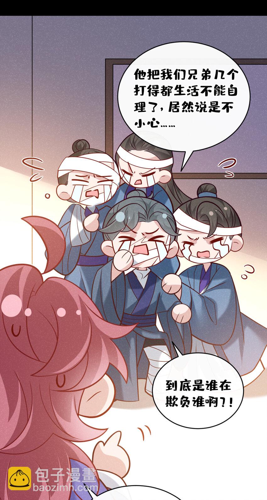 第51话 你不讨厌我？-第52话