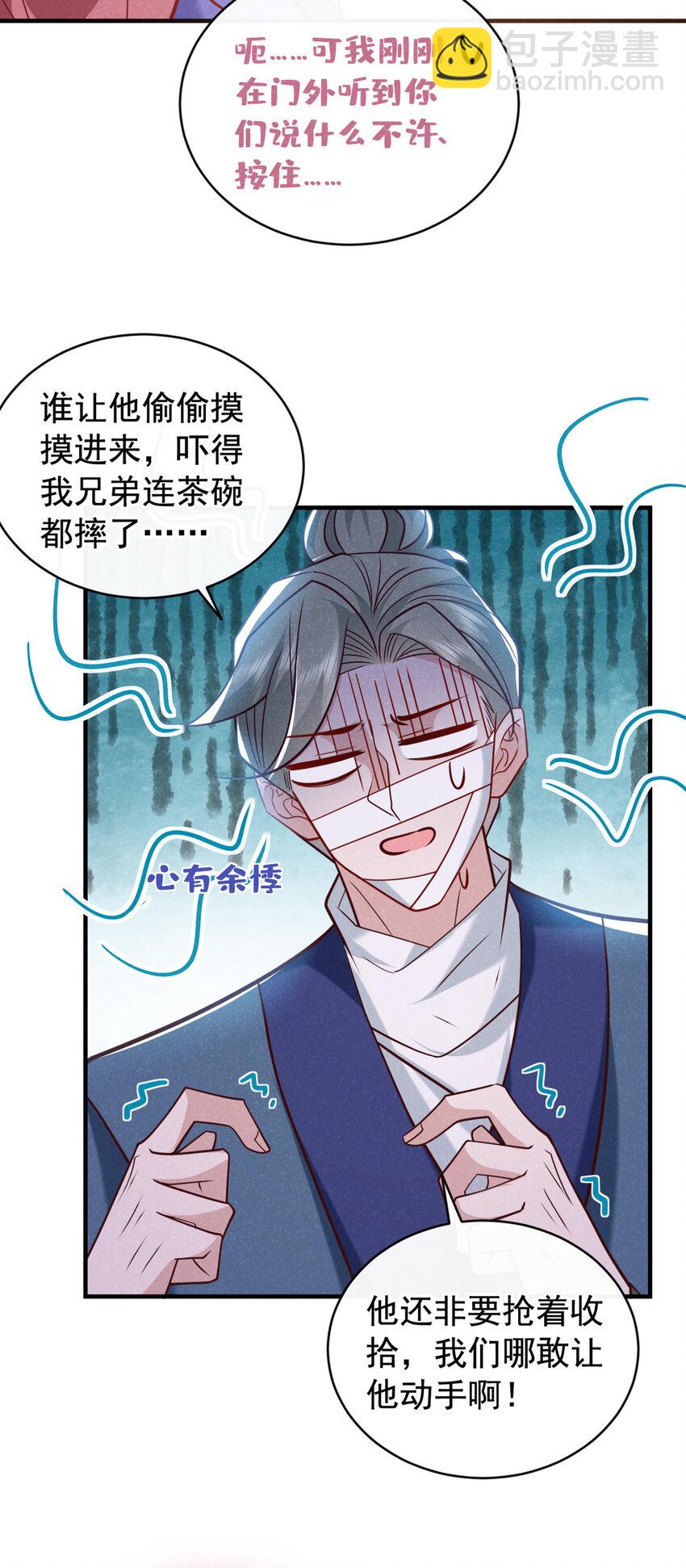 第51话 你不讨厌我？-第52话