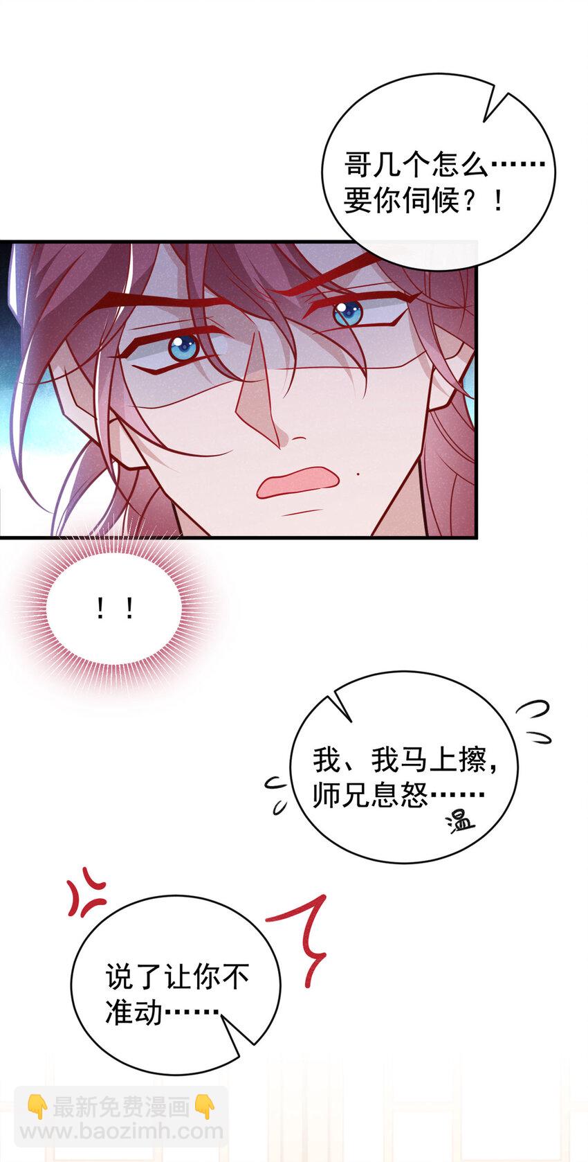 第51话 你不讨厌我？-第52话