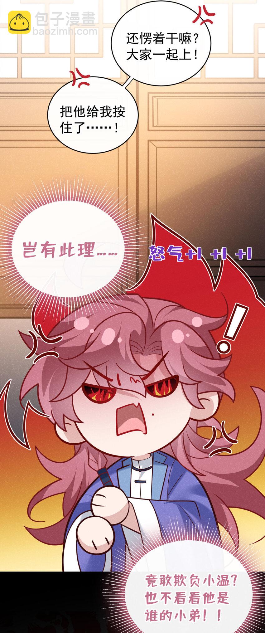 第51话 你不讨厌我？-第52话
