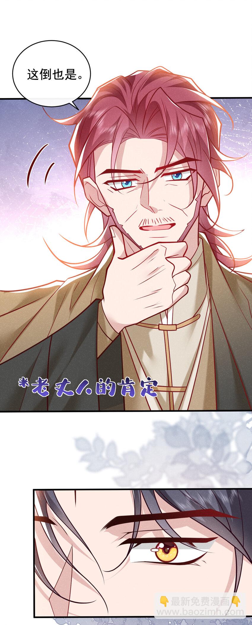 第53话 老爹你来啦？！-第54话