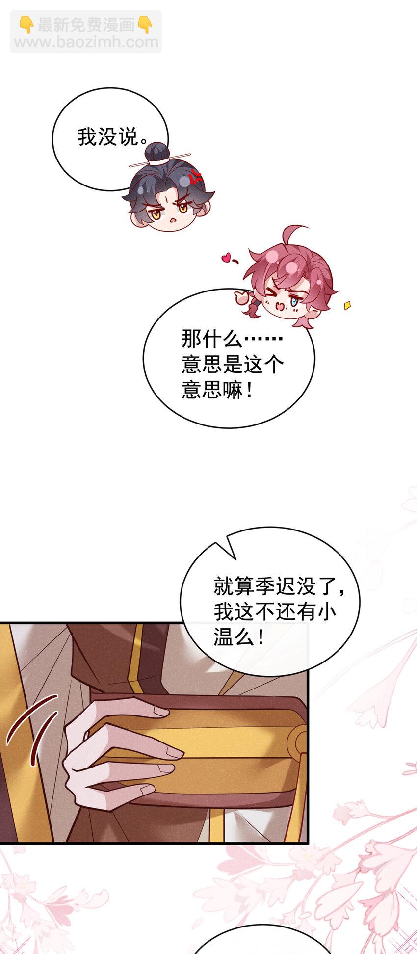 第53话 老爹你来啦？！-第54话