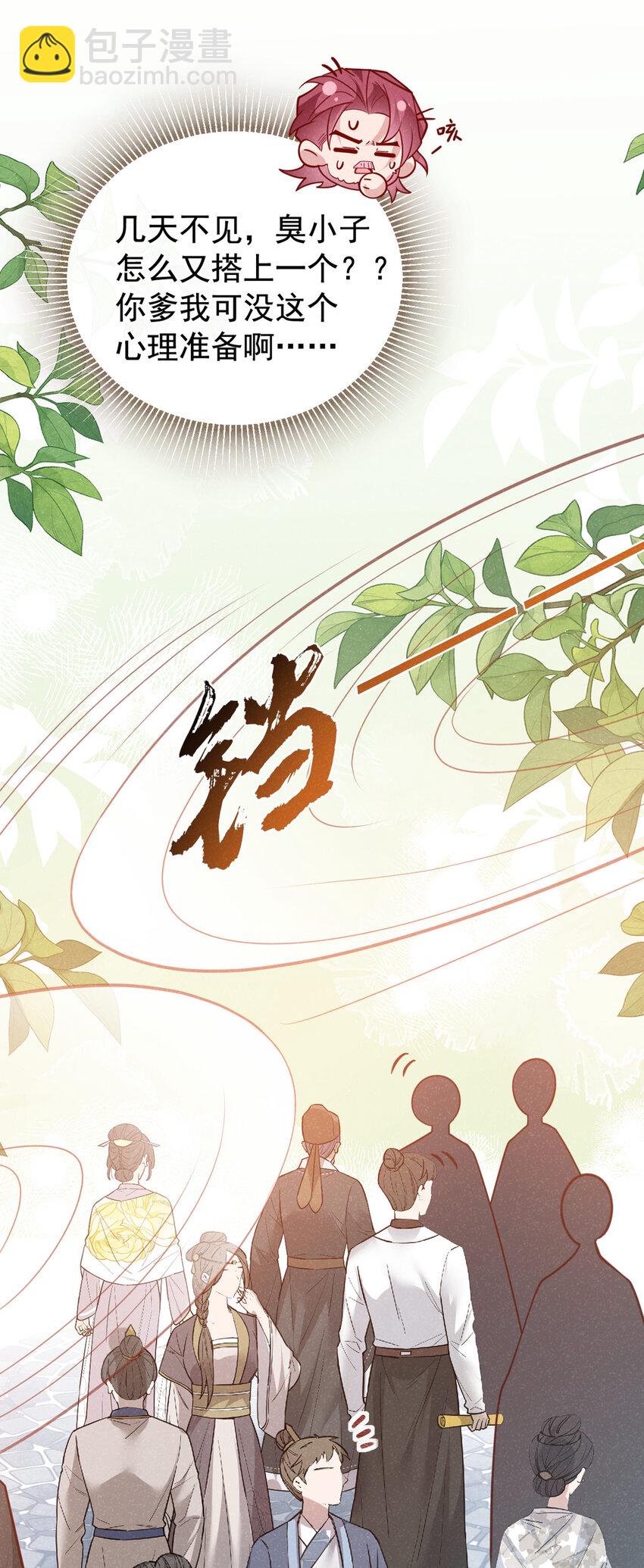 第53话 老爹你来啦？！-第54话