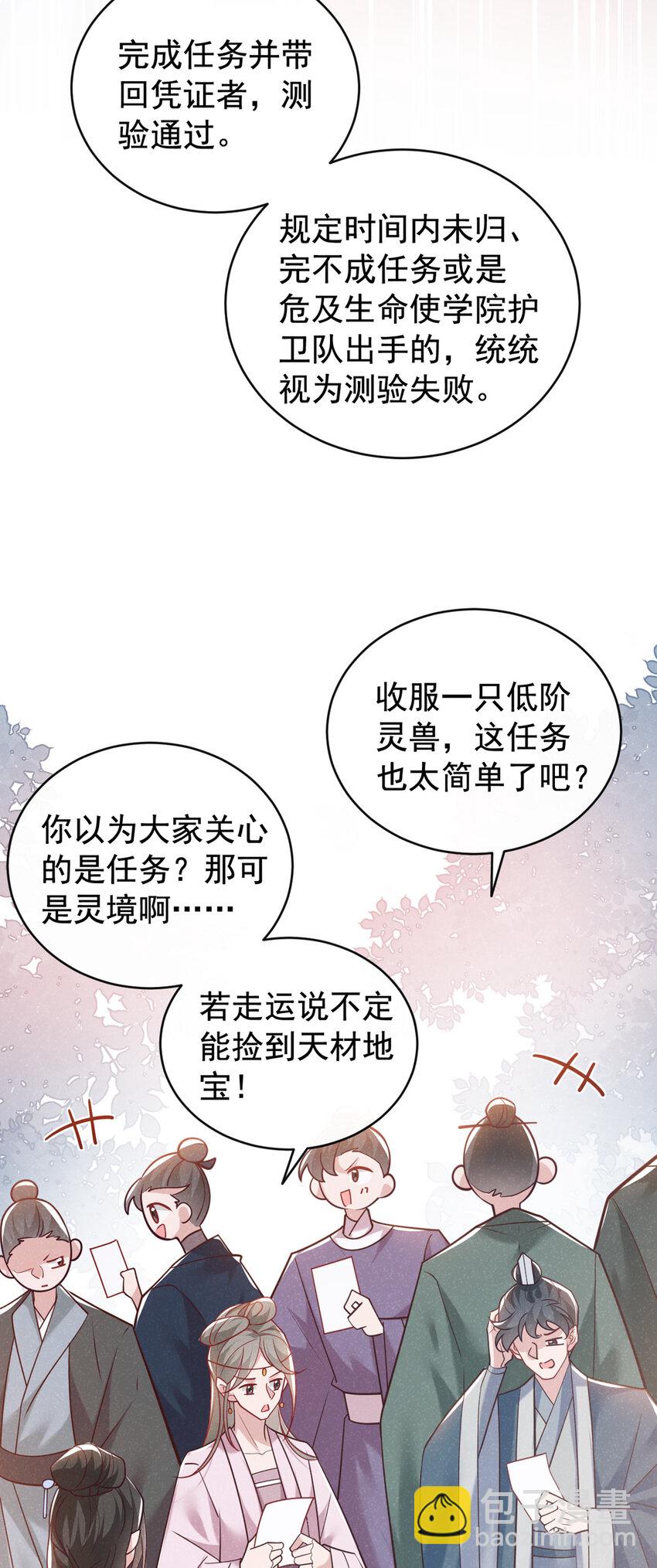 第53话 老爹你来啦？！-第54话