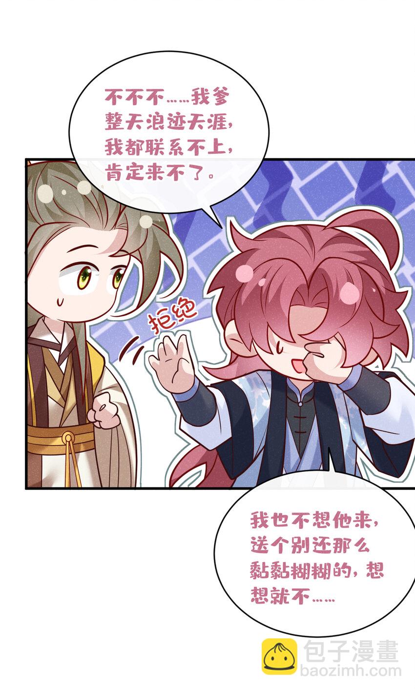 第53话 老爹你来啦？！-第54话