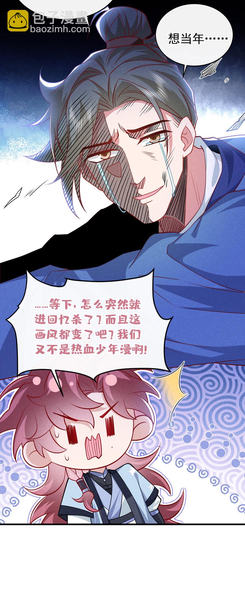 第55话 这不就是活地图？-第56话