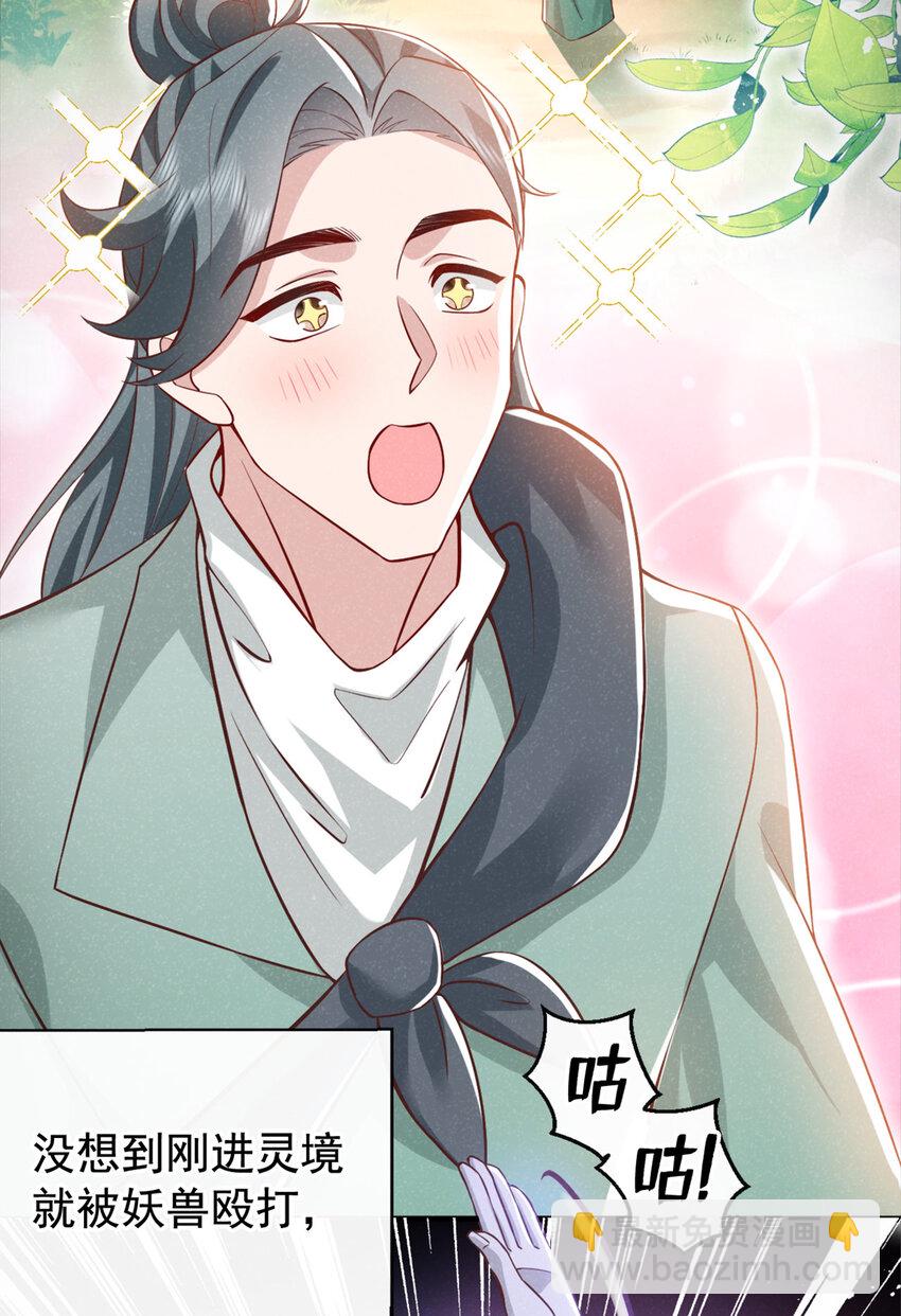 第55话 这不就是活地图？-第56话
