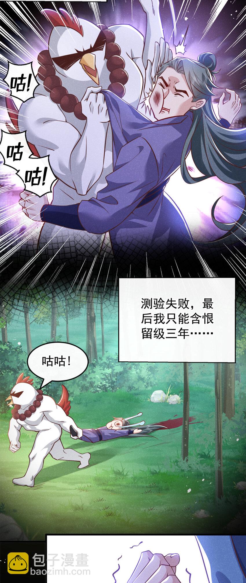第55话 这不就是活地图？-第56话