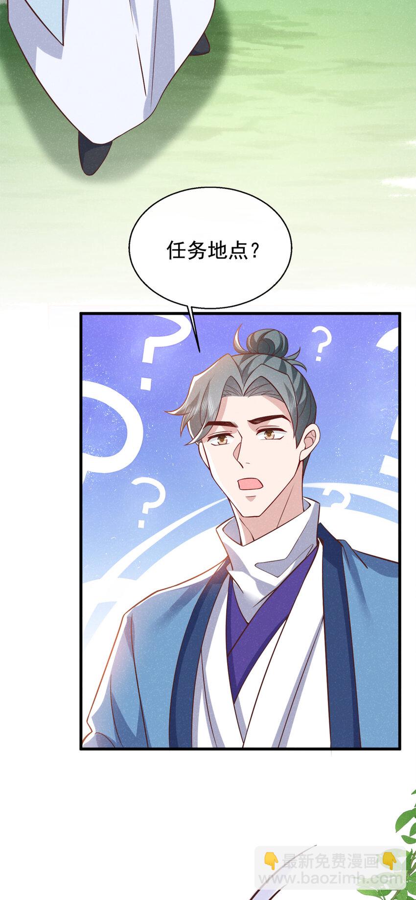 第55话 这不就是活地图？-第56话