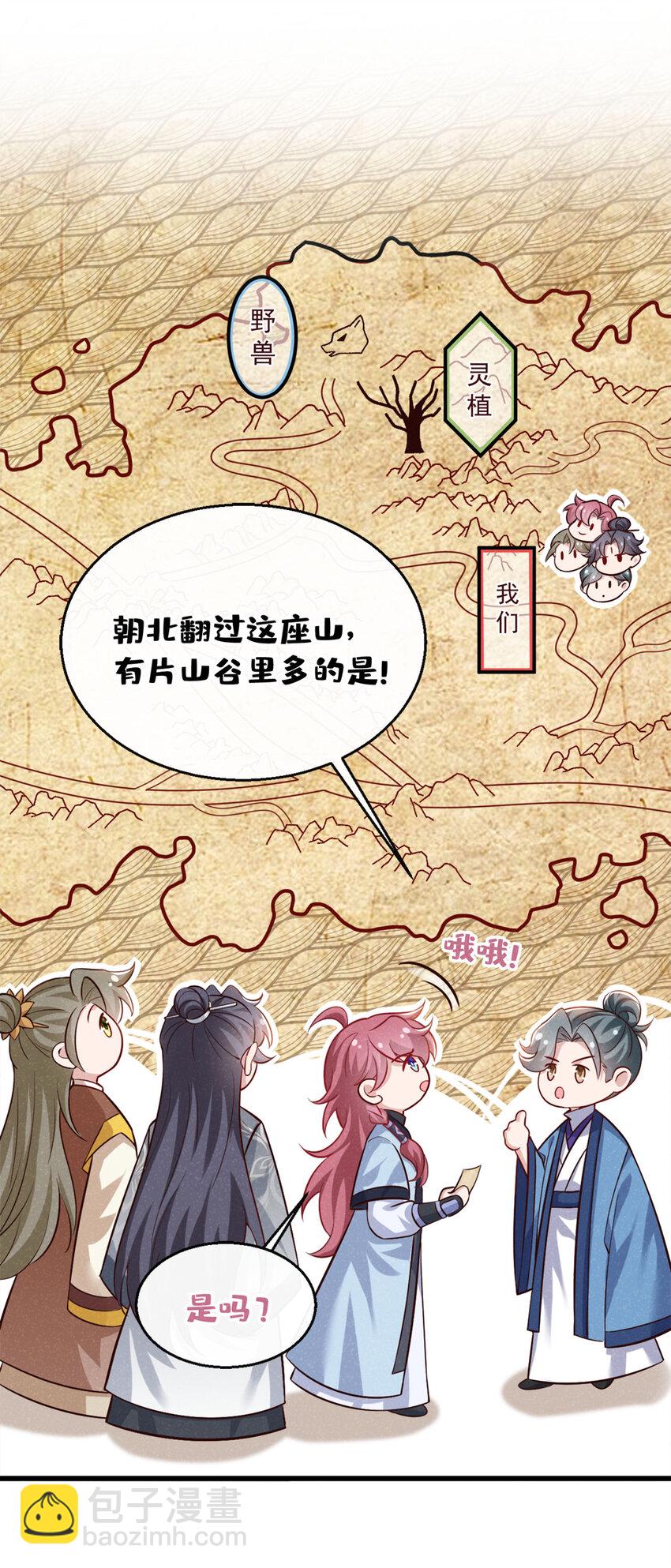 第55话 这不就是活地图？-第56话