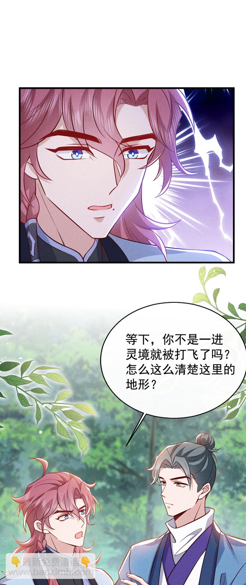 第55话 这不就是活地图？-第56话