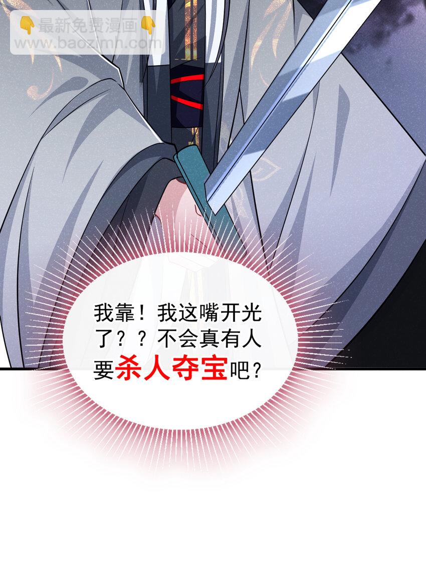第55话 这不就是活地图？-第56话