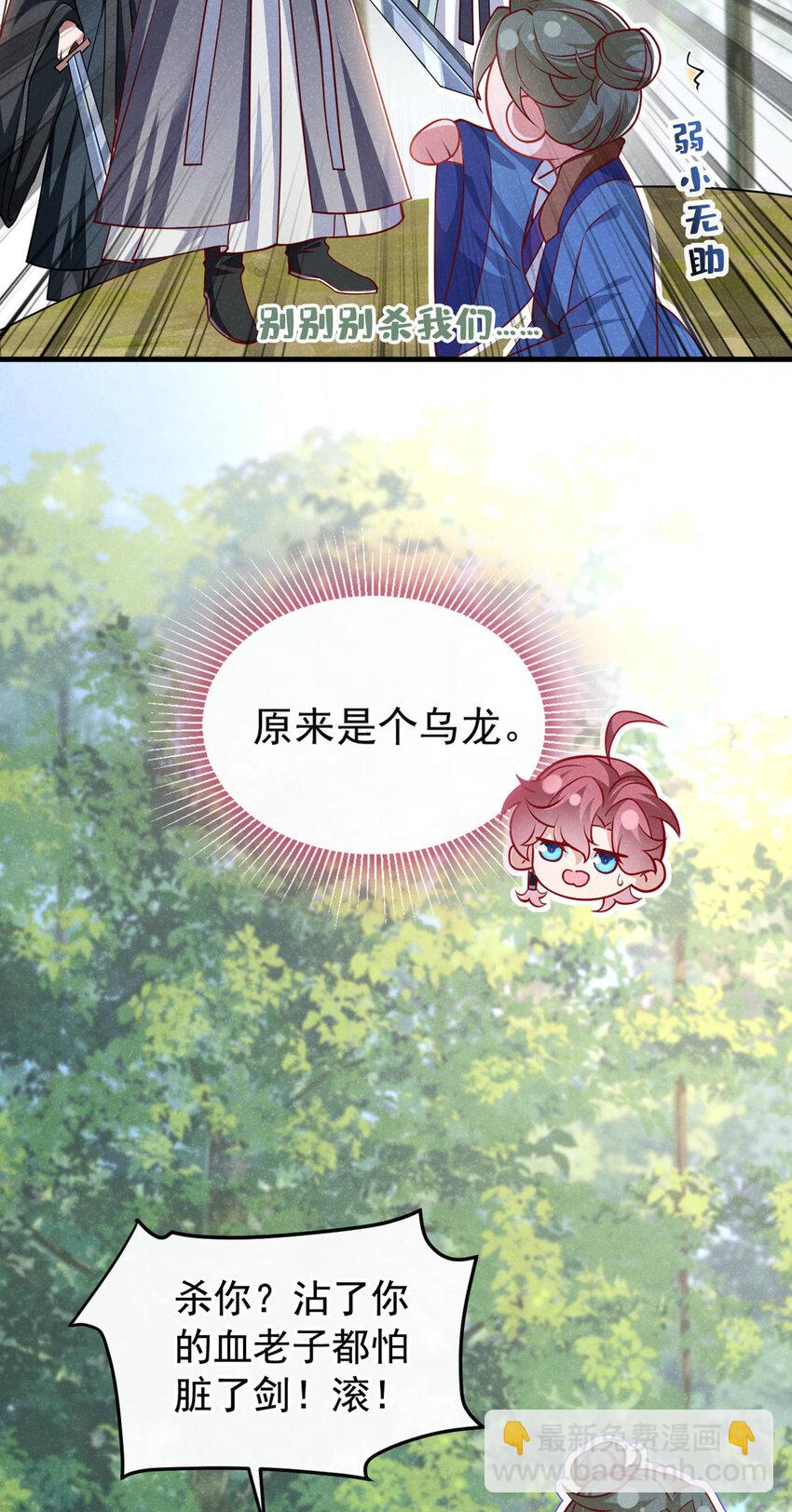 第55话 这不就是活地图？-第56话