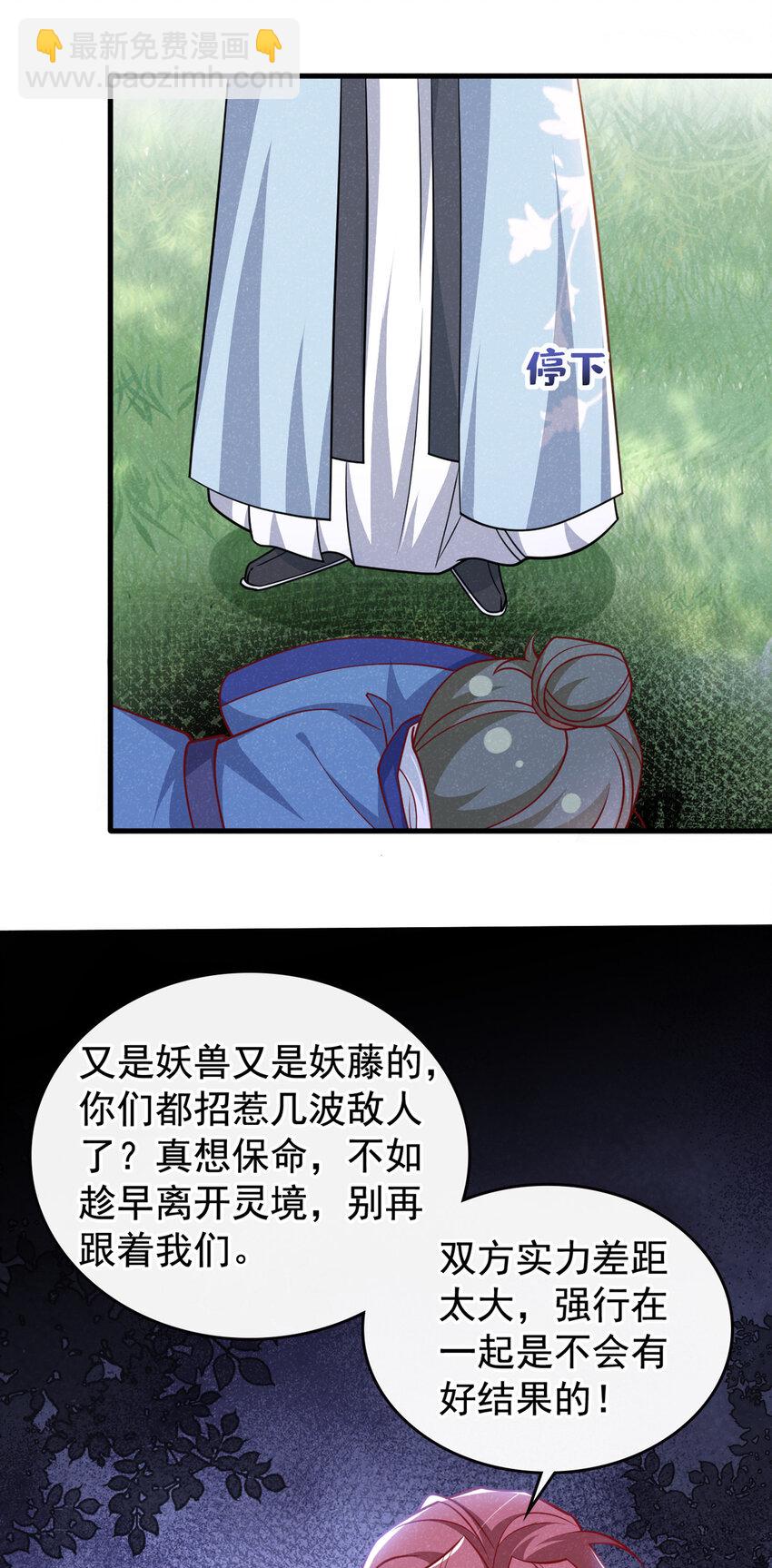 第55话 这不就是活地图？-第56话