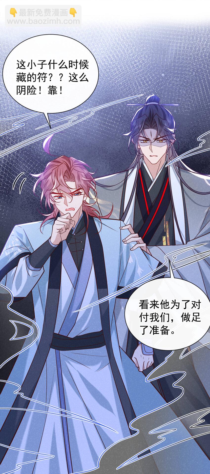 第57话 你疯了？竟敢行凶！-第58话