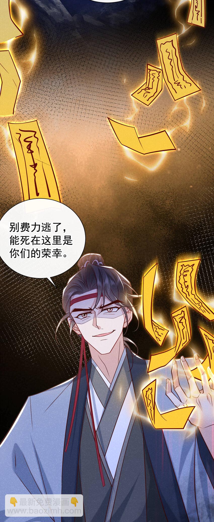 第57话 你疯了？竟敢行凶！-第58话