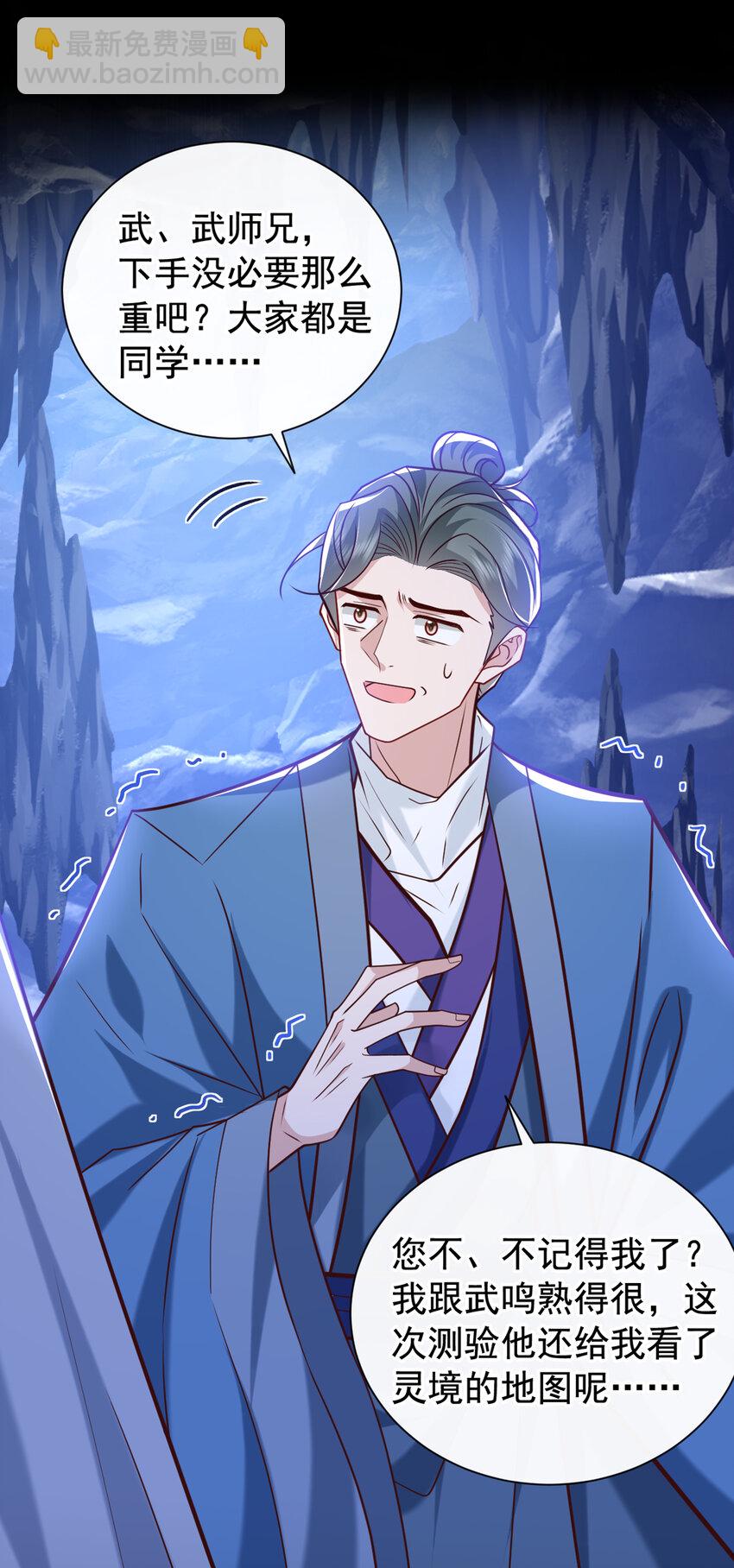 第57话 你疯了？竟敢行凶！-第58话