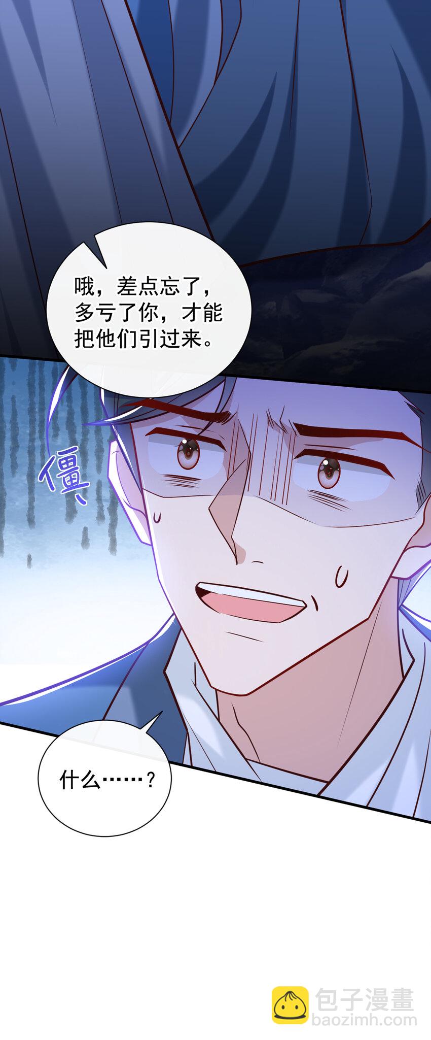 第57话 你疯了？竟敢行凶！-第58话