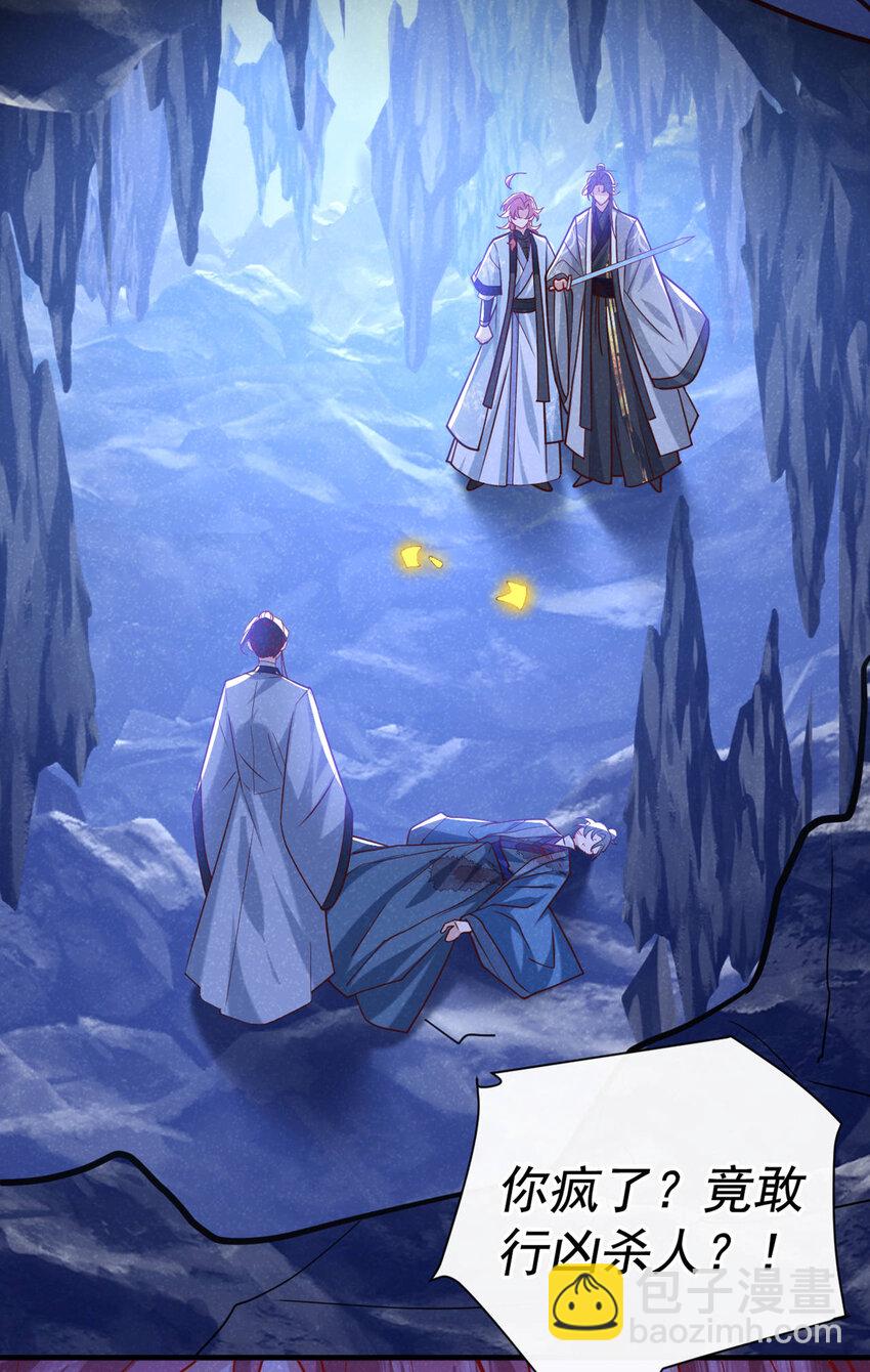 第57话 你疯了？竟敢行凶！-第58话