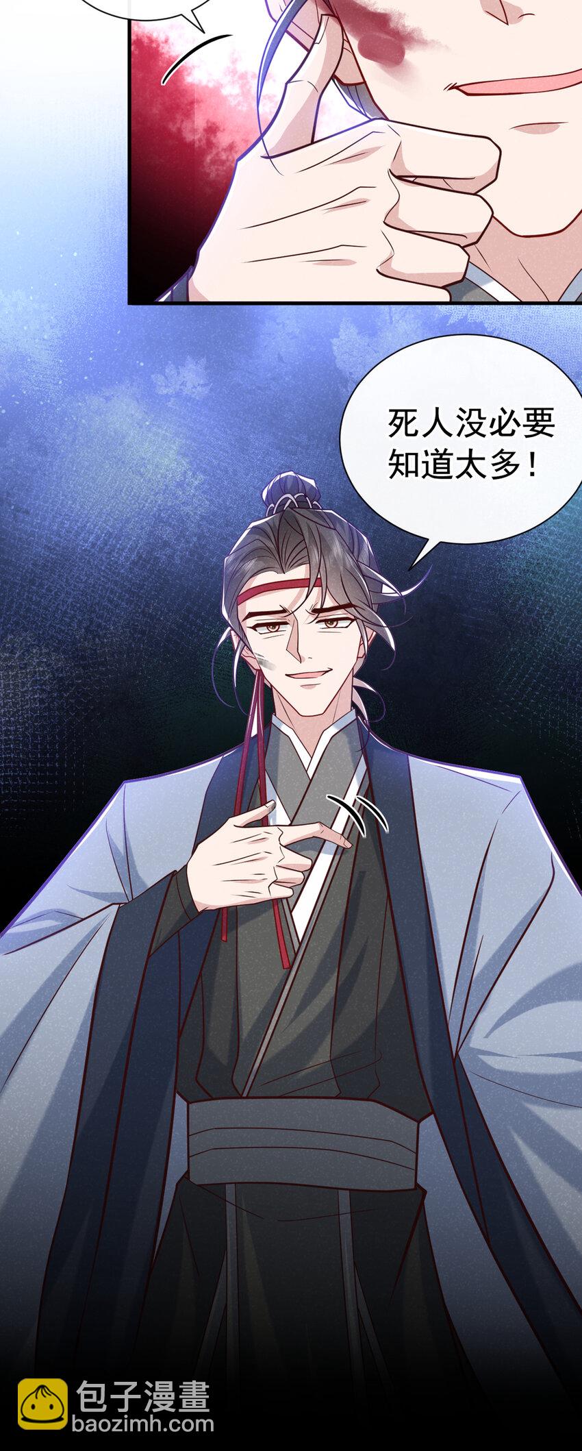 第57话 你疯了？竟敢行凶！-第58话