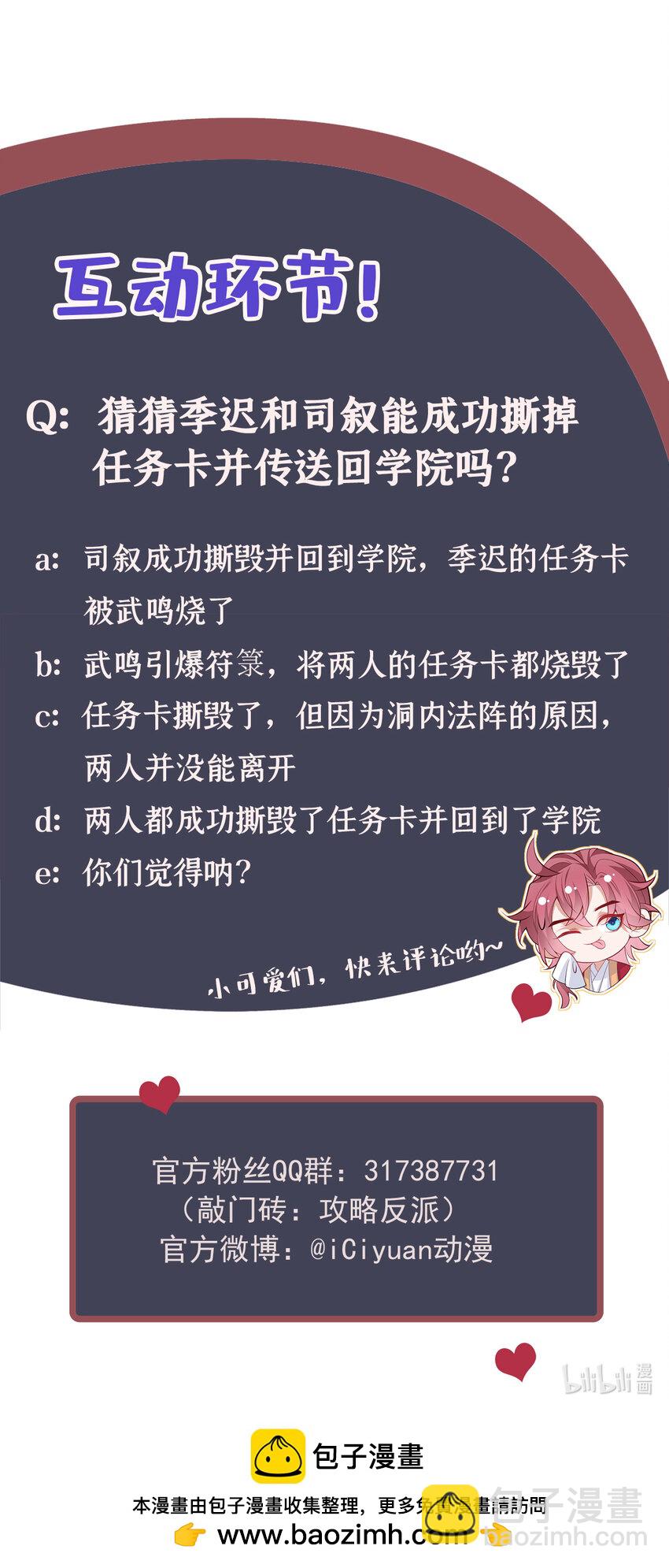第57话 你疯了？竟敢行凶！-第58话