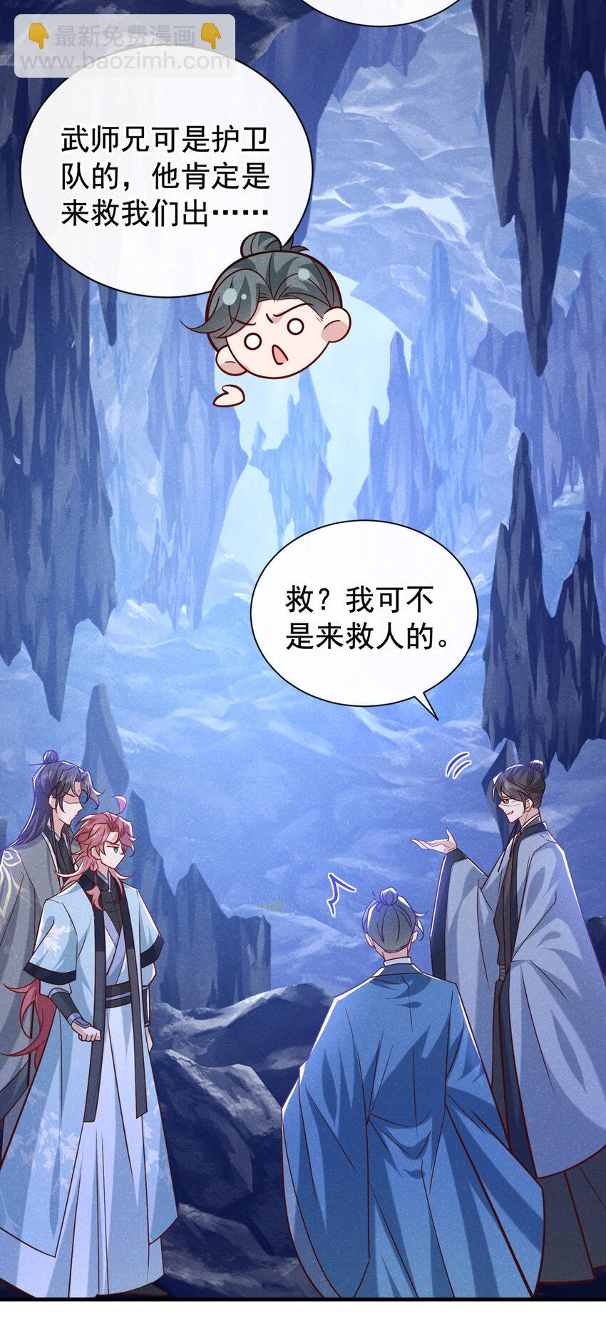 第57话 你疯了？竟敢行凶！-第58话