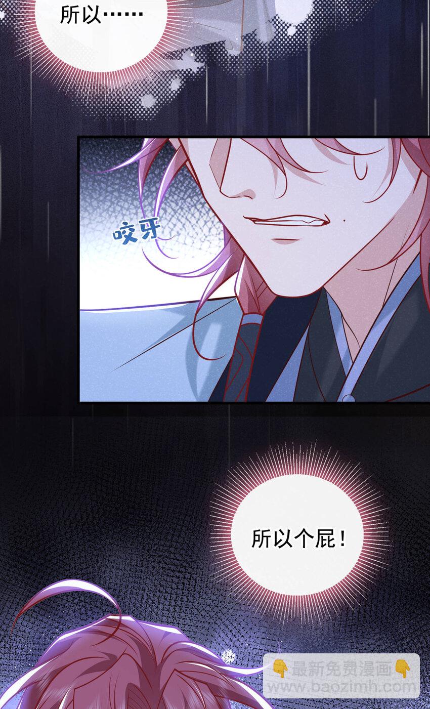 第59话 想弄死季迟？休想！-第60话
