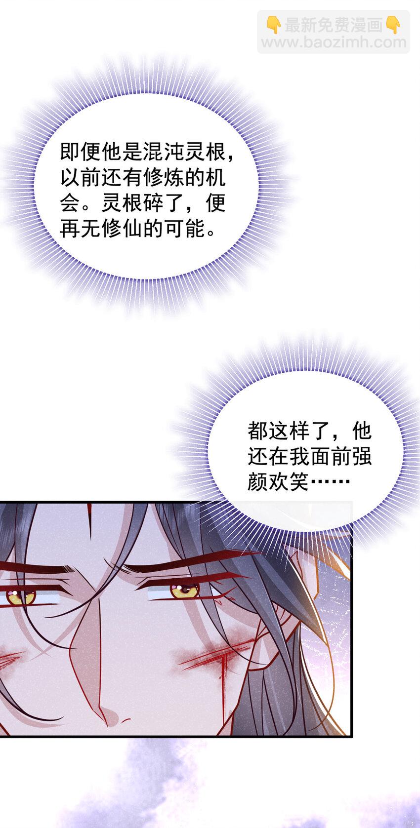 第61话 你就这么舍得？-第62话