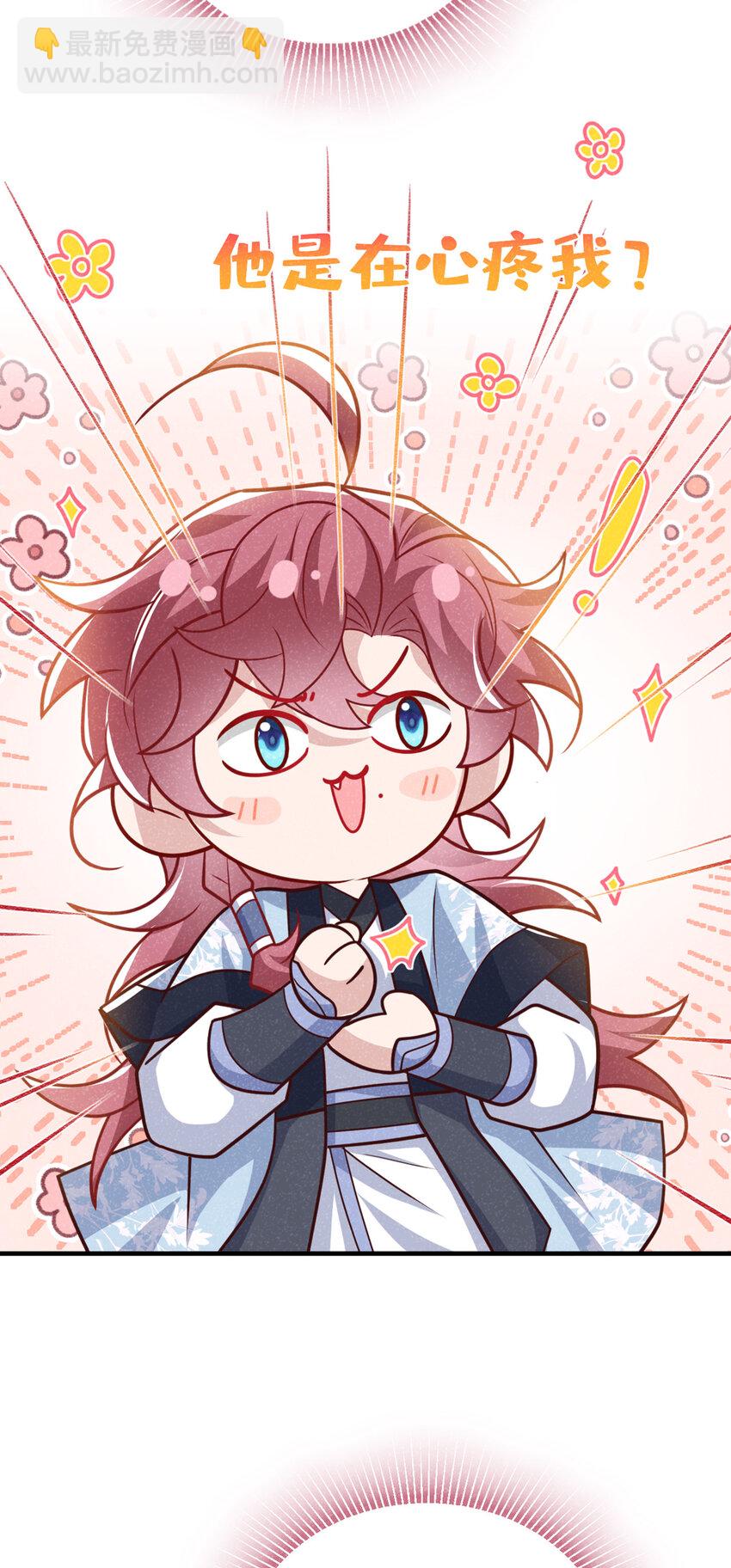 第61话 你就这么舍得？-第62话