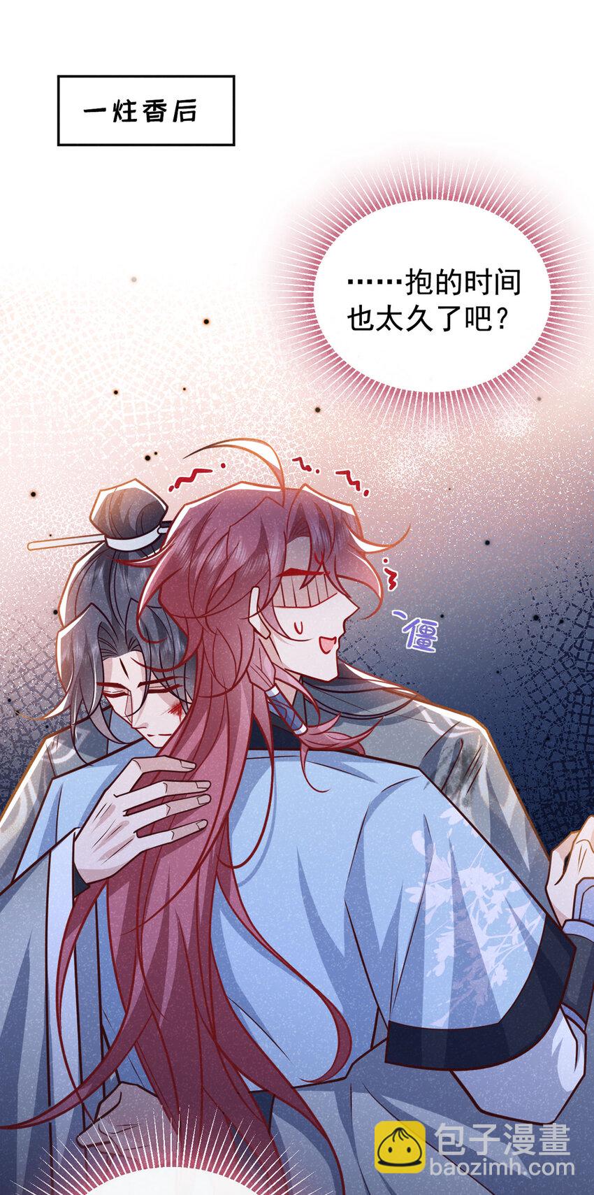 第61话 你就这么舍得？-第62话