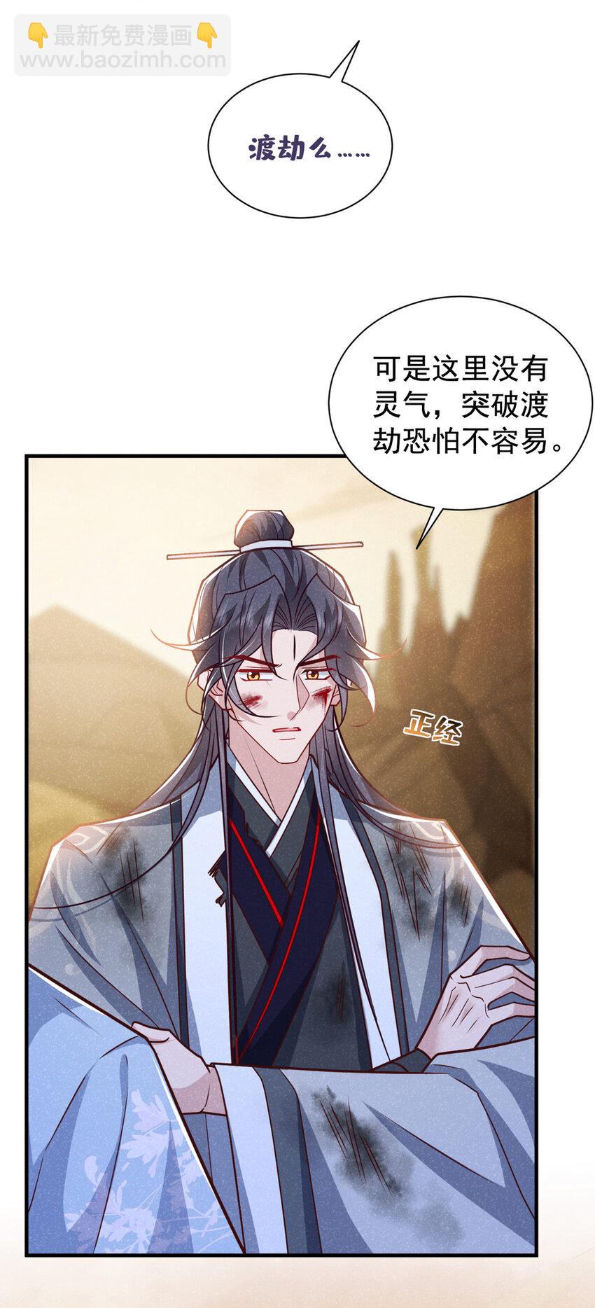 第61话 你就这么舍得？-第62话