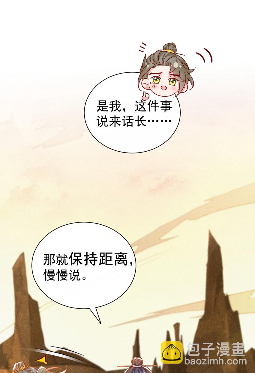 第63话 季迟，快跑！-第64话